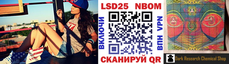 Марки NBOMe 1,5мг  Болотное 